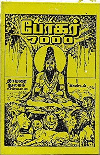 Indian history books in tamil pdf free download hd